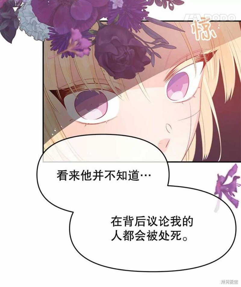请不要把情感托付于书中 第25话 第66页