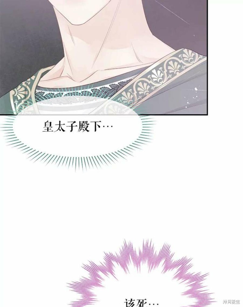 请不要把情感托付于书中 第25话 第70页