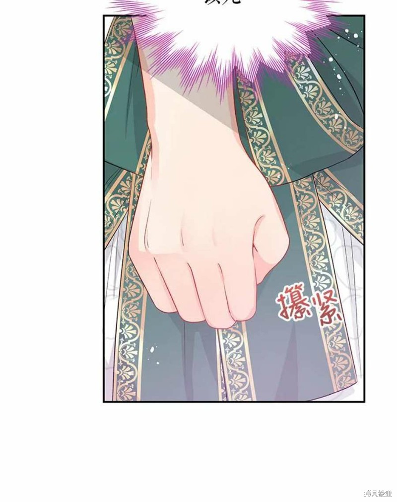 请不要把情感托付于书中 第25话 第71页