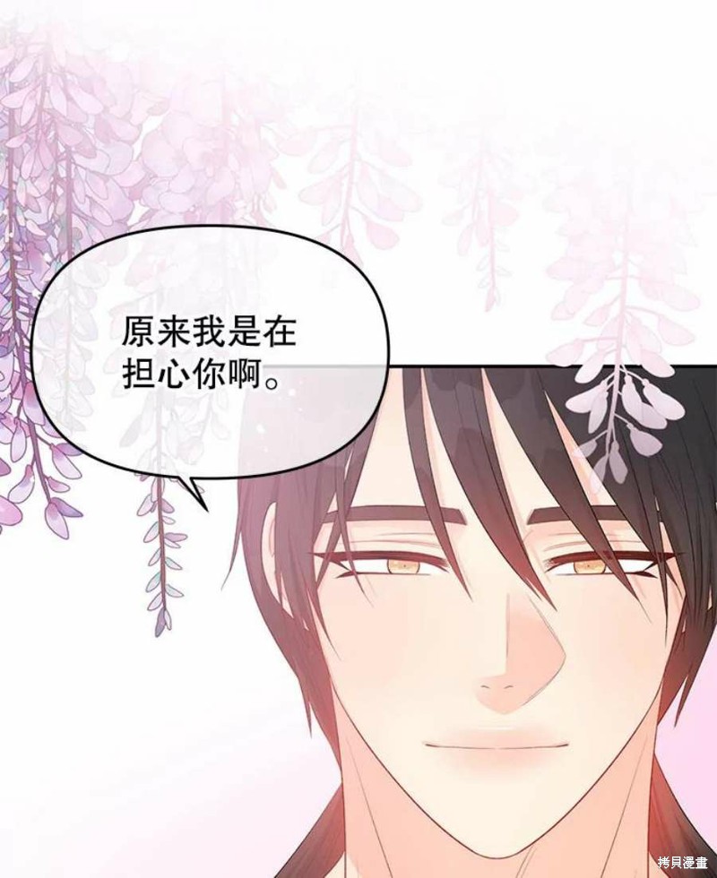 请不要把情感托付于书中 第25话 第78页