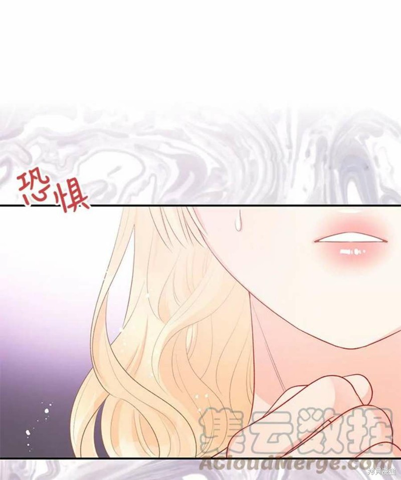 请不要把情感托付于书中 第25话 第84页