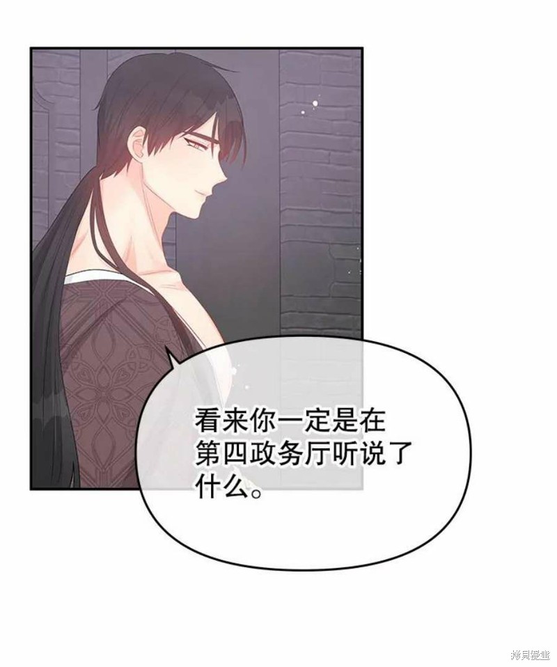 请不要把情感托付于书中 第25话 第89页