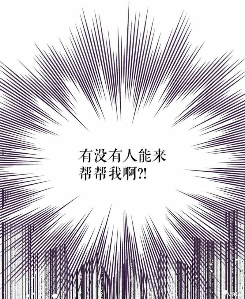 请不要把情感托付于书中 第25话 第98页