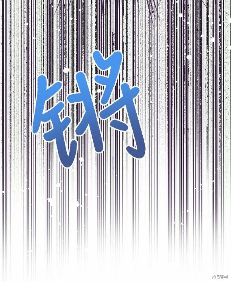 请不要把情感托付于书中 第25话 第99页