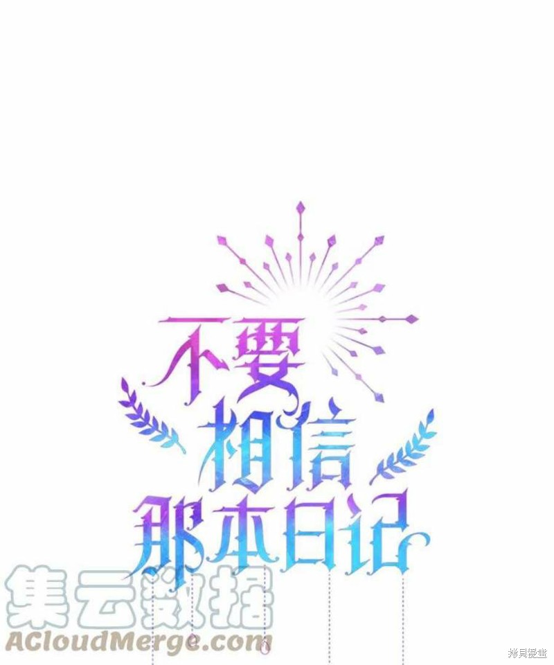 请不要把情感托付于书中 第26话 第1页