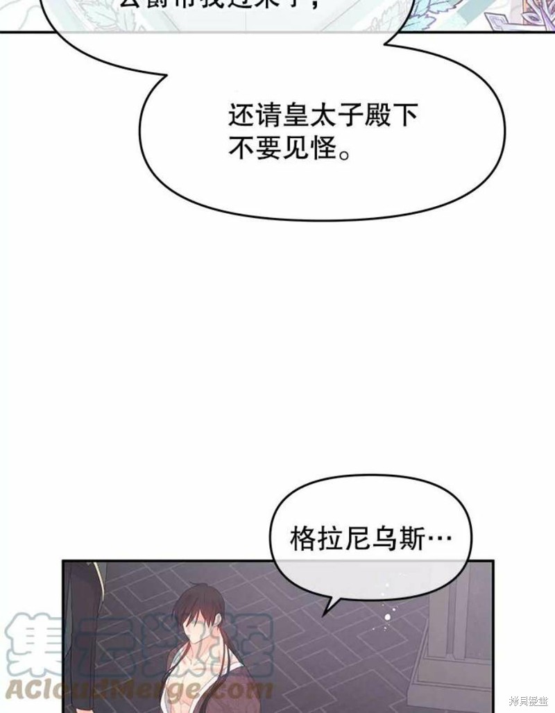 请不要把情感托付于书中 第26话 第12页