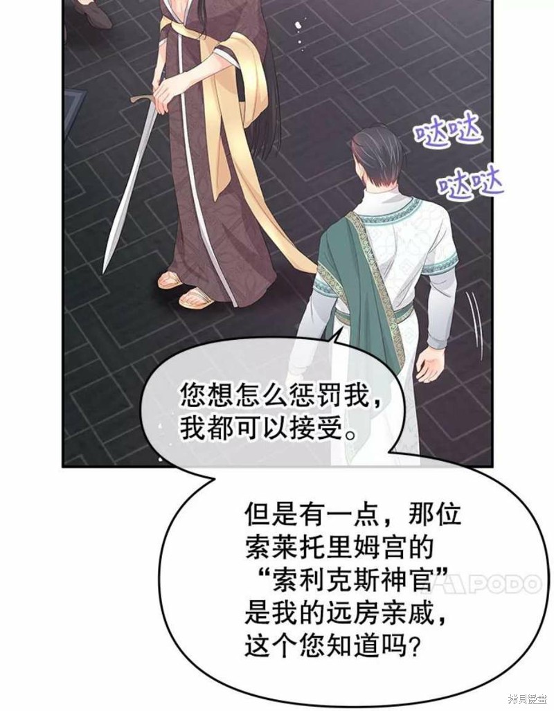 请不要把情感托付于书中 第26话 第13页