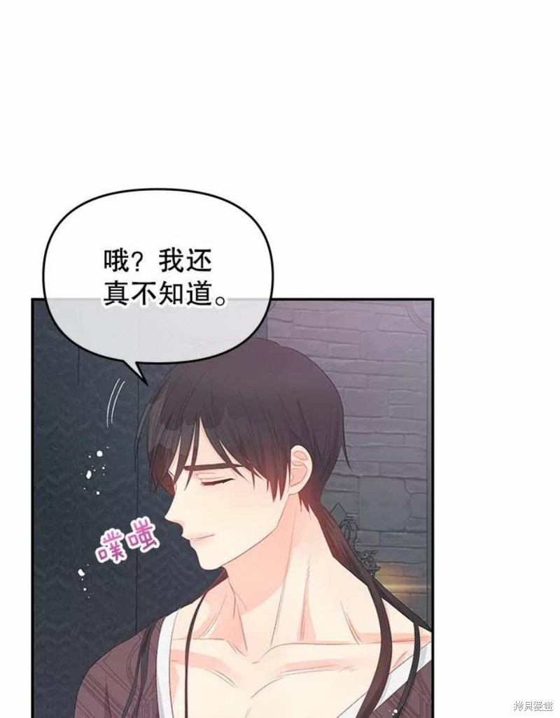 请不要把情感托付于书中 第26话 第14页