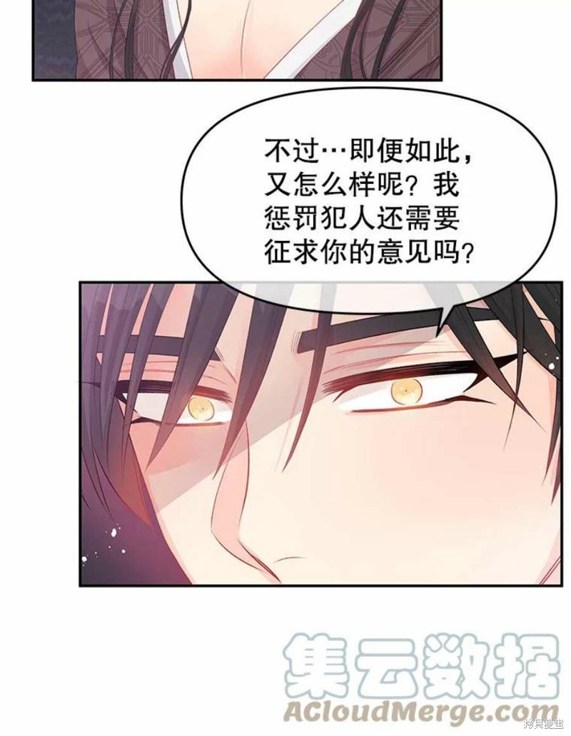 请不要把情感托付于书中 第26话 第15页