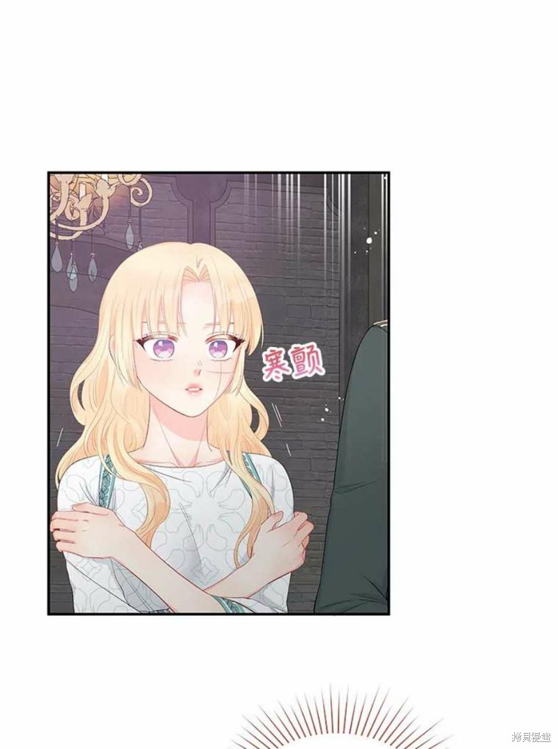 请不要把情感托付于书中 第26话 第16页