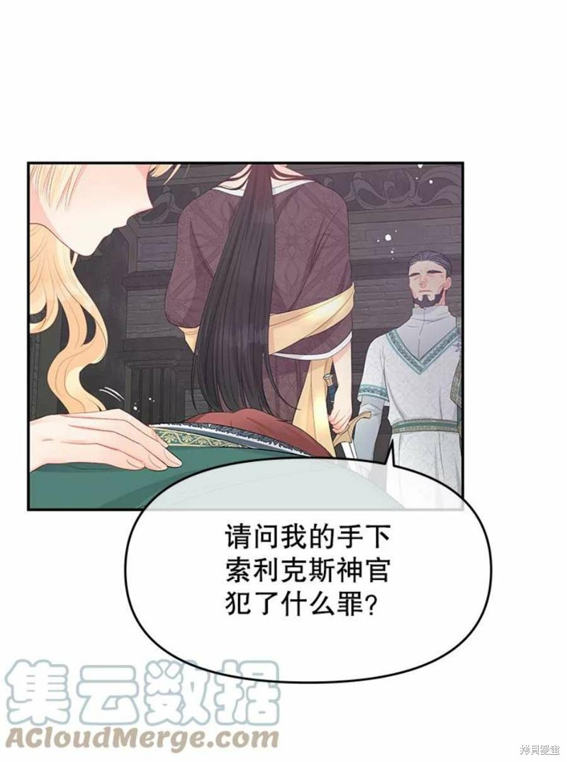 请不要把情感托付于书中 第26话 第18页
