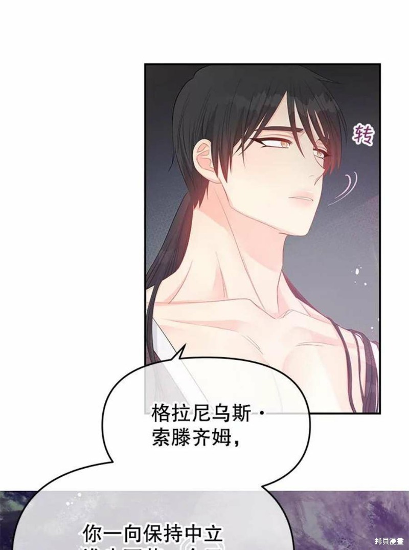 请不要把情感托付于书中 第26话 第19页