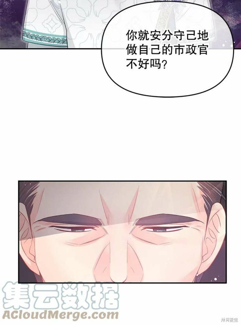 请不要把情感托付于书中 第26话 第21页