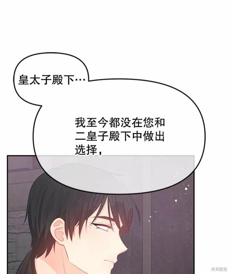 请不要把情感托付于书中 第26话 第22页