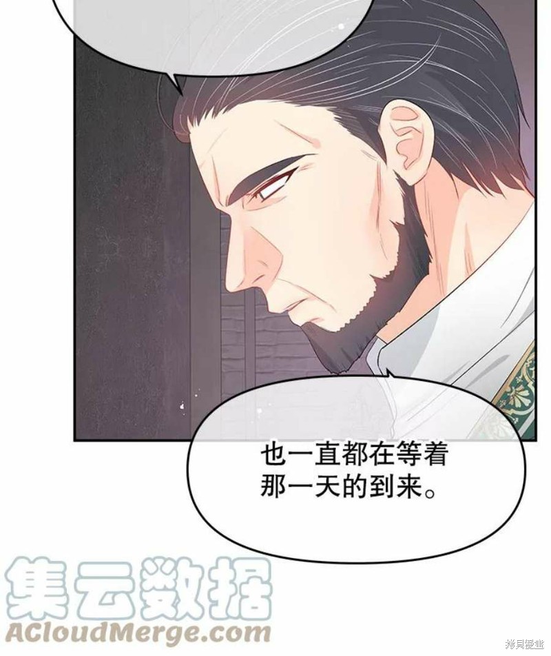 请不要把情感托付于书中 第26话 第24页