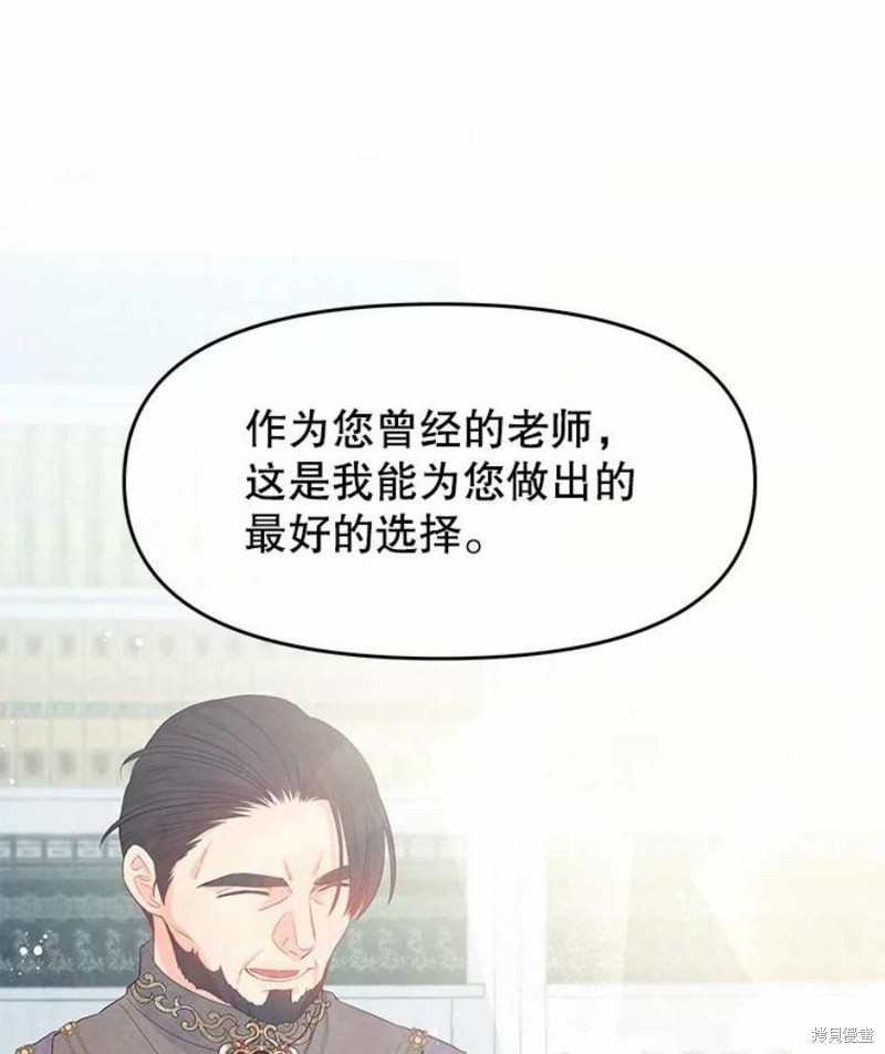 请不要把情感托付于书中 第26话 第25页