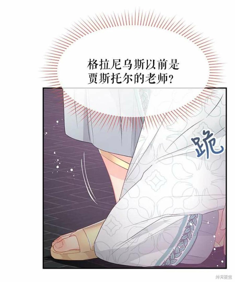 请不要把情感托付于书中 第26话 第28页