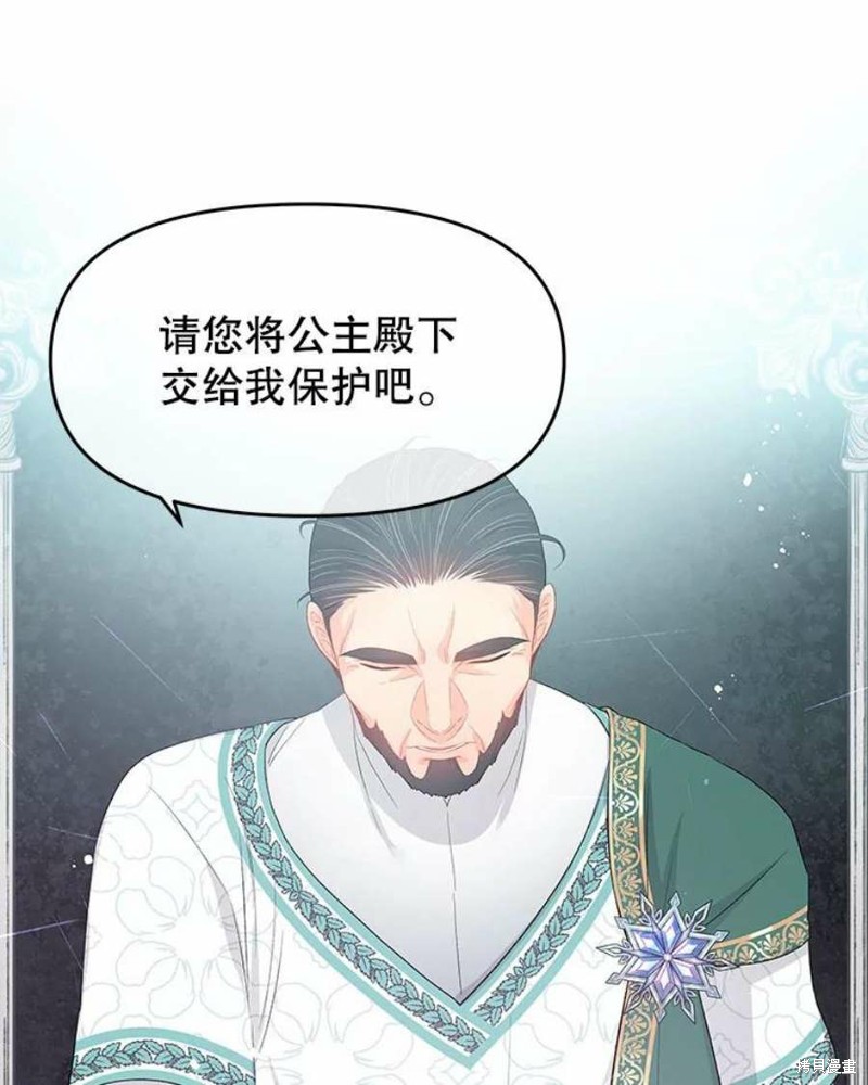 请不要把情感托付于书中 第26话 第29页