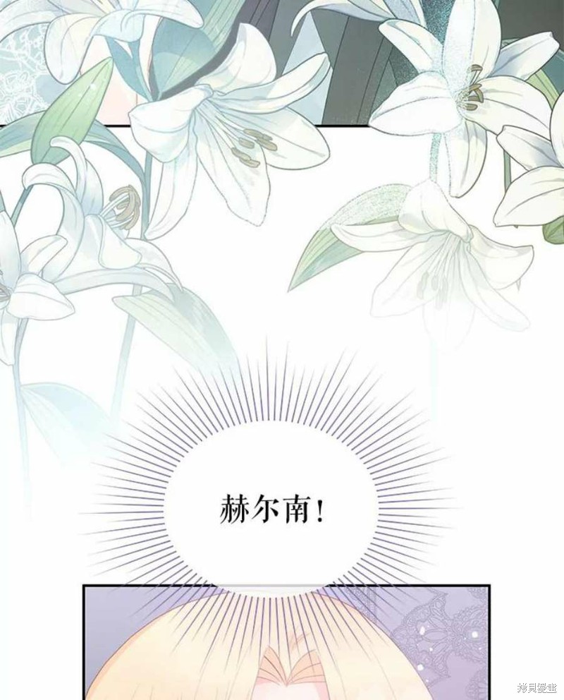 请不要把情感托付于书中 第26话 第4页