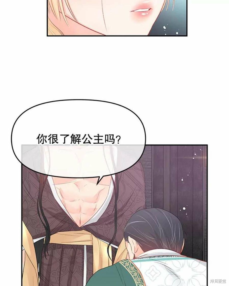 请不要把情感托付于书中 第26话 第31页