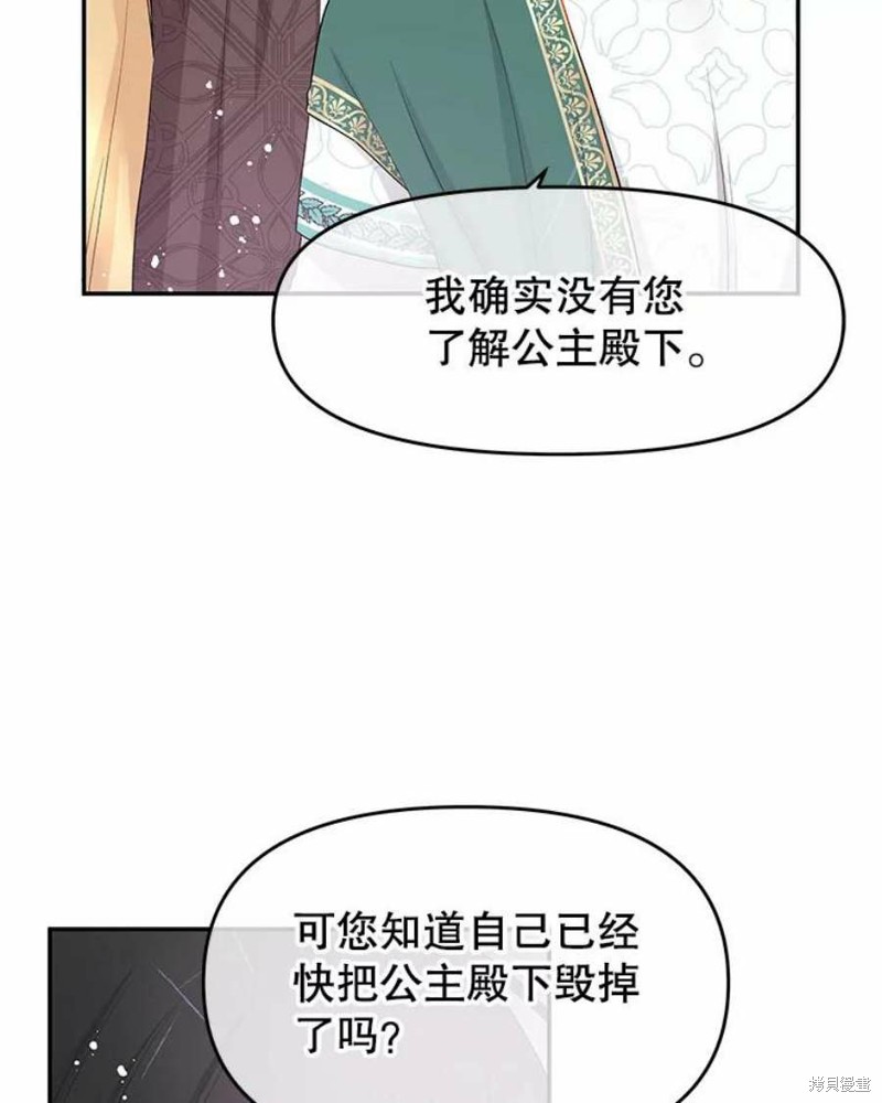 请不要把情感托付于书中 第26话 第32页