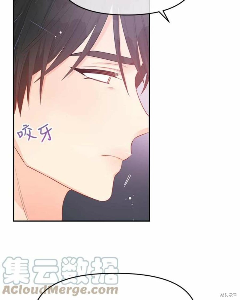 请不要把情感托付于书中 第26话 第33页