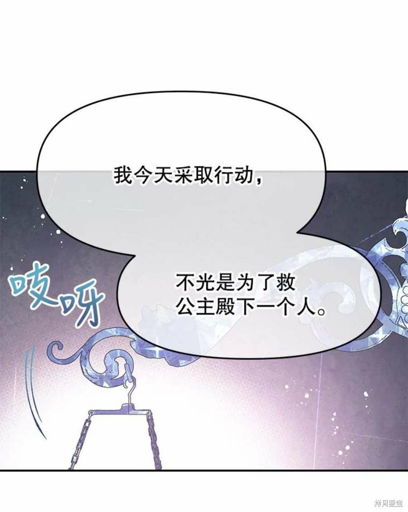 请不要把情感托付于书中 第26话 第35页