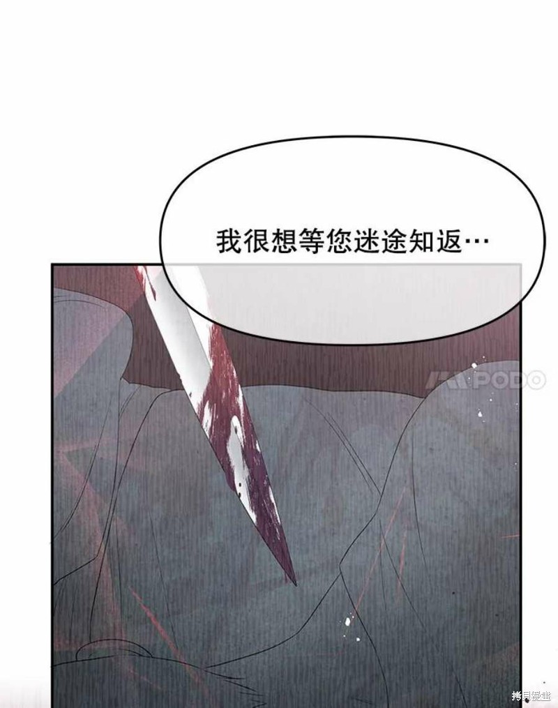 请不要把情感托付于书中 第26话 第37页