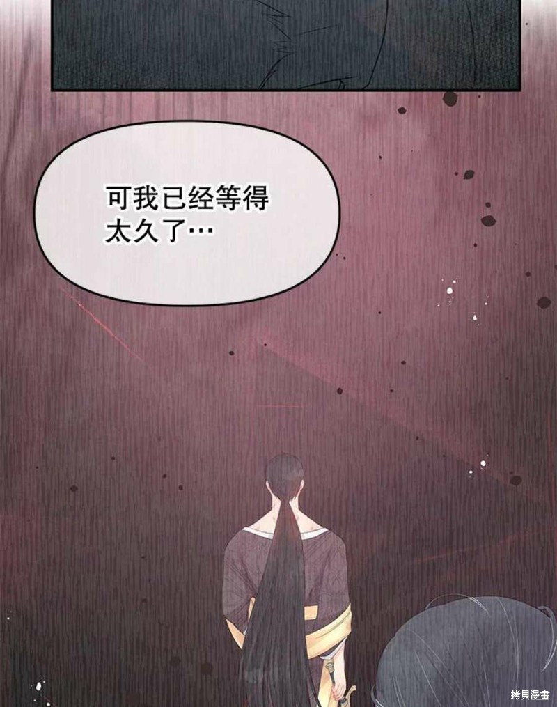 请不要把情感托付于书中 第26话 第38页
