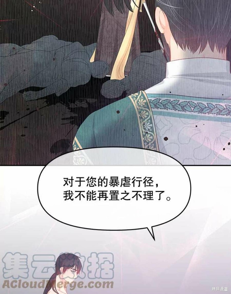 请不要把情感托付于书中 第26话 第39页