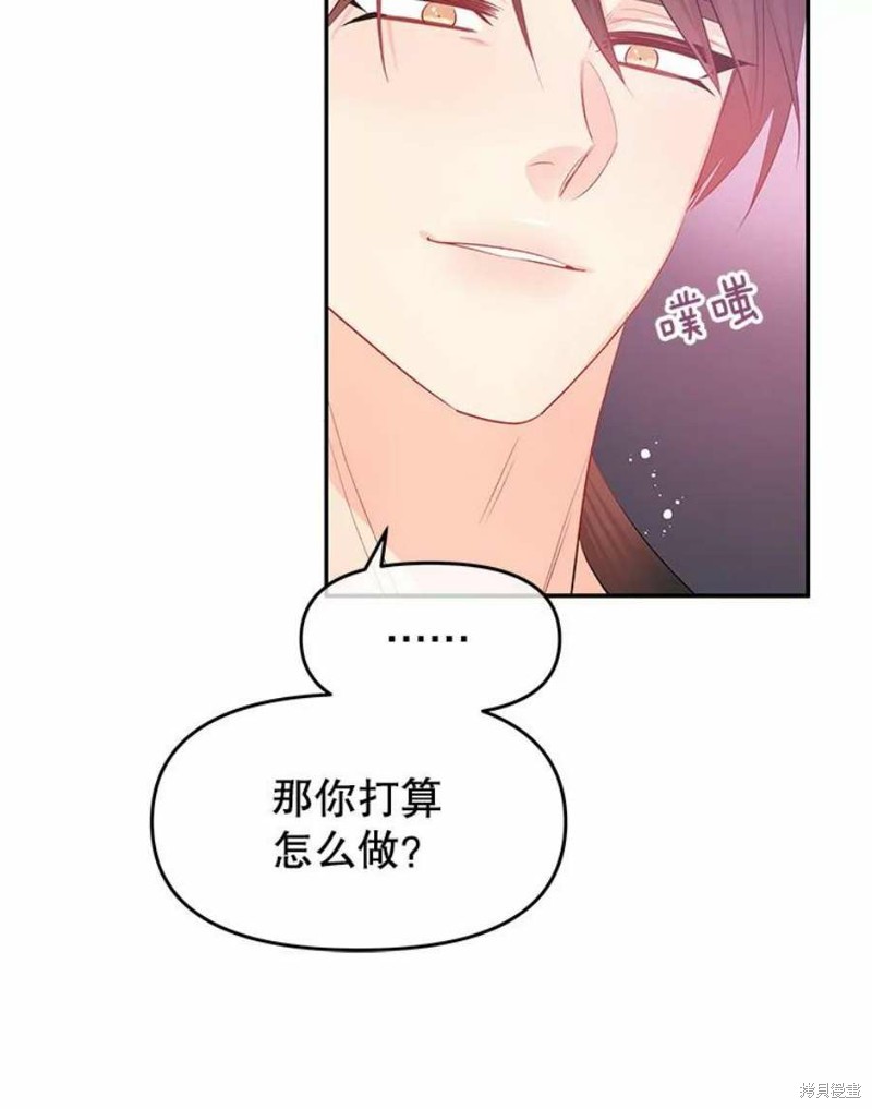 请不要把情感托付于书中 第26话 第41页