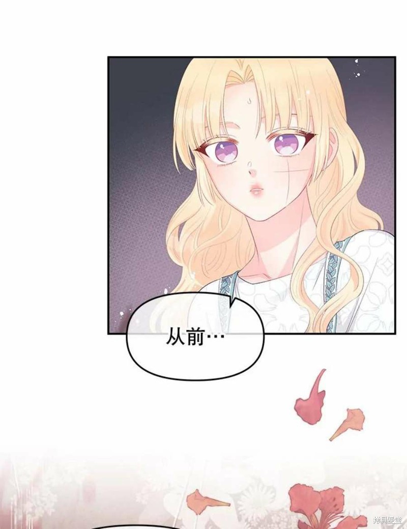 请不要把情感托付于书中 第26话 第43页