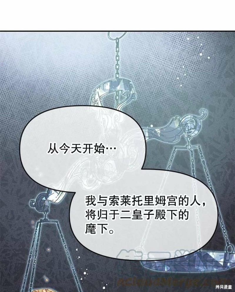 请不要把情感托付于书中 第26话 第48页