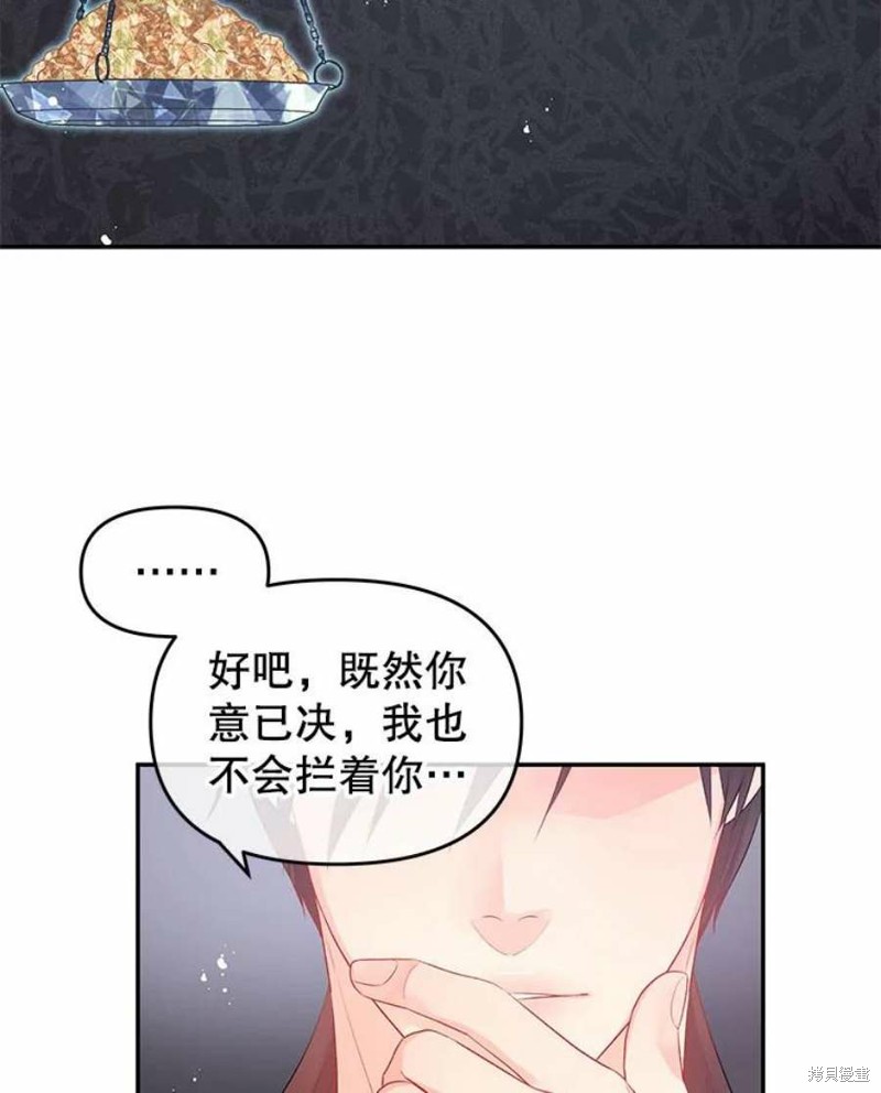 请不要把情感托付于书中 第26话 第49页