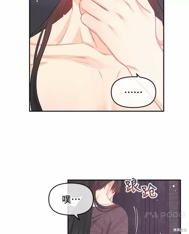 请不要把情感托付于书中 第26话 第50页