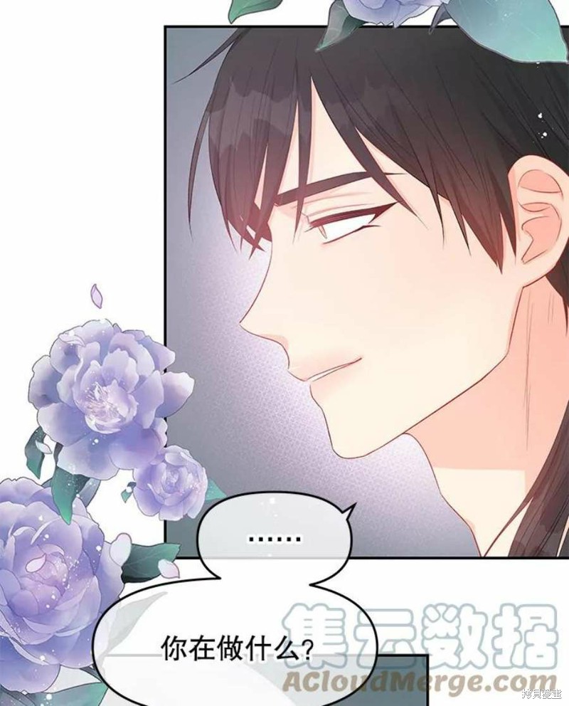 请不要把情感托付于书中 第26话 第6页