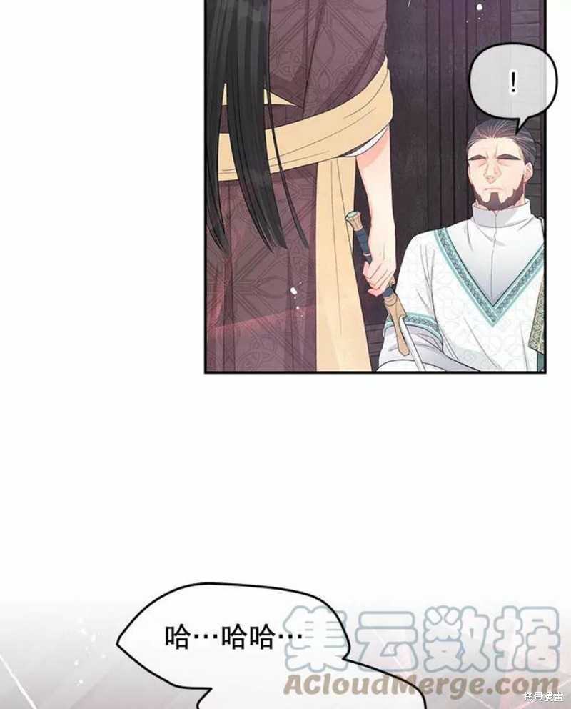 请不要把情感托付于书中 第26话 第51页