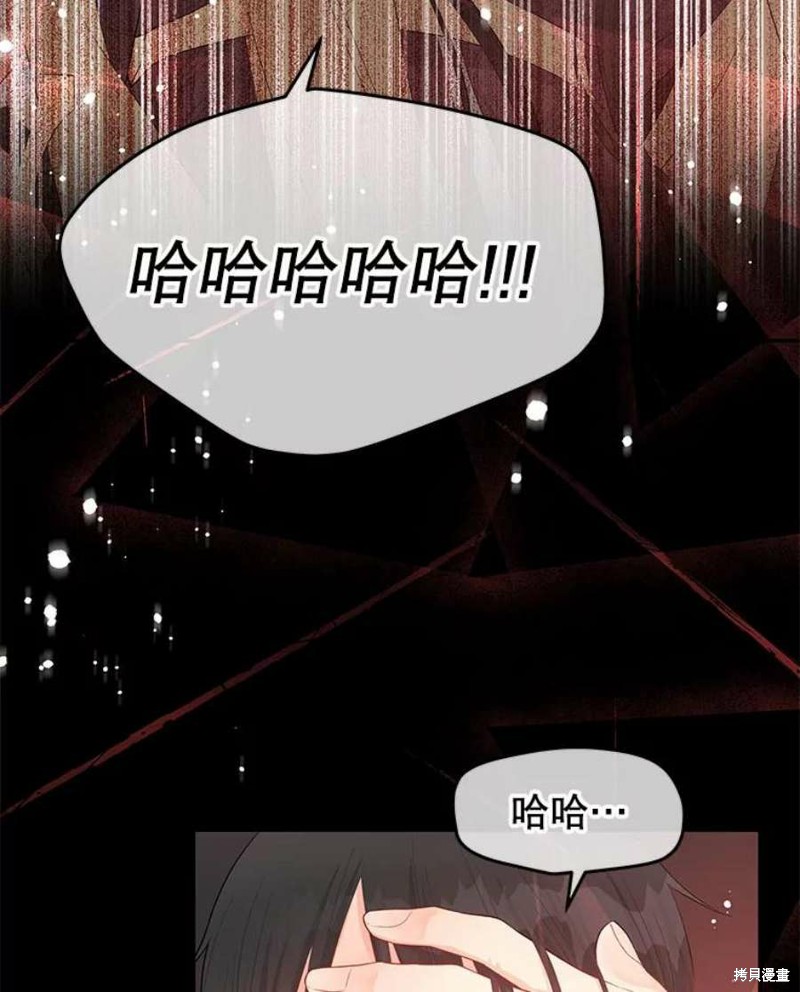 请不要把情感托付于书中 第26话 第53页