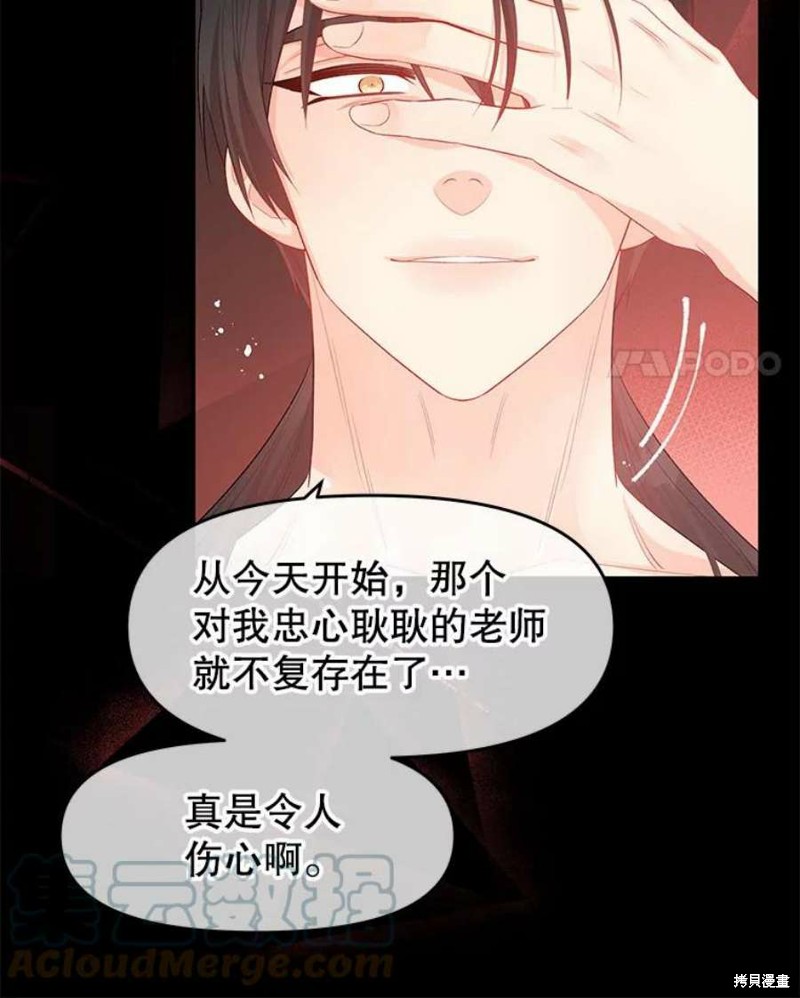 请不要把情感托付于书中 第26话 第54页