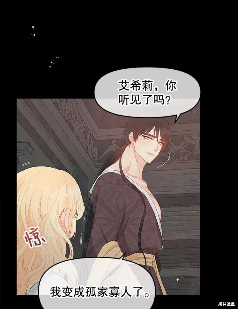 请不要把情感托付于书中 第26话 第55页