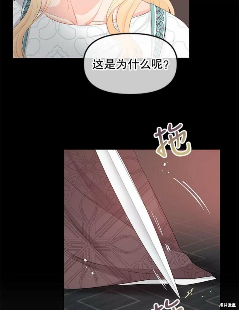 请不要把情感托付于书中 第26话 第58页