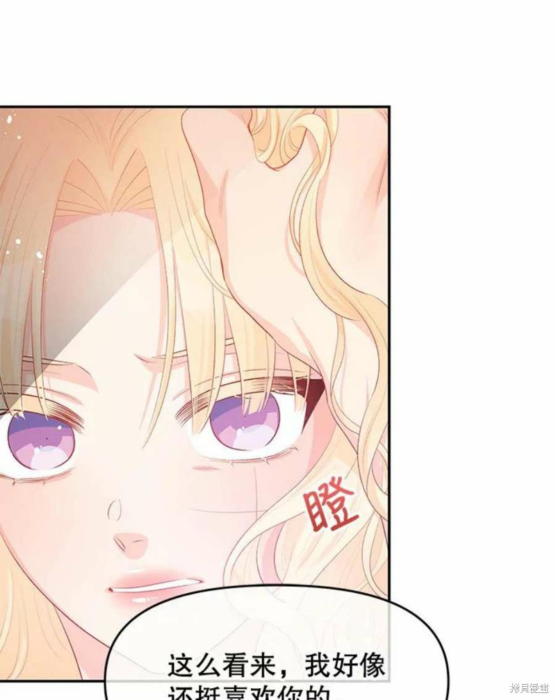 请不要把情感托付于书中 第26话 第62页