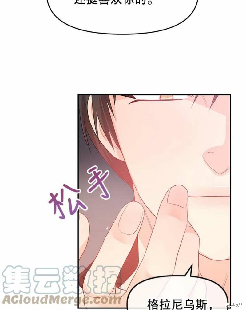 请不要把情感托付于书中 第26话 第63页