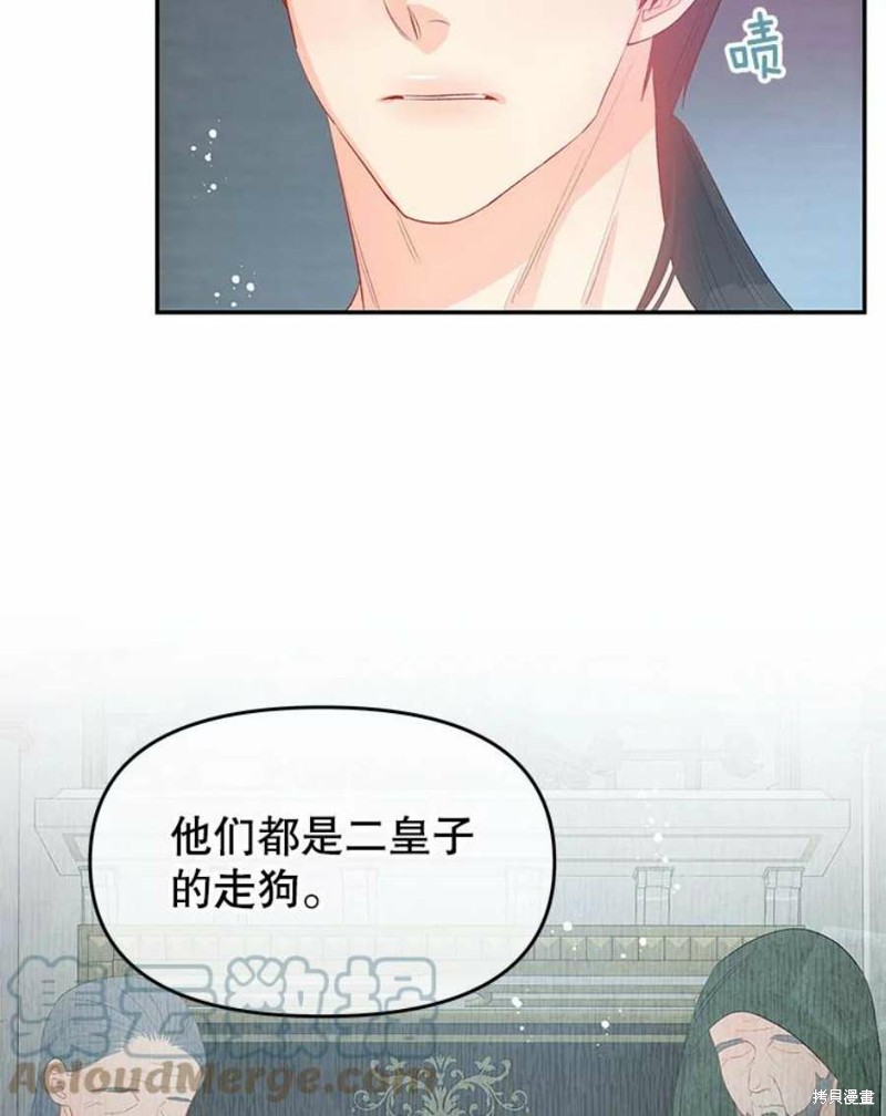 请不要把情感托付于书中 第26话 第66页