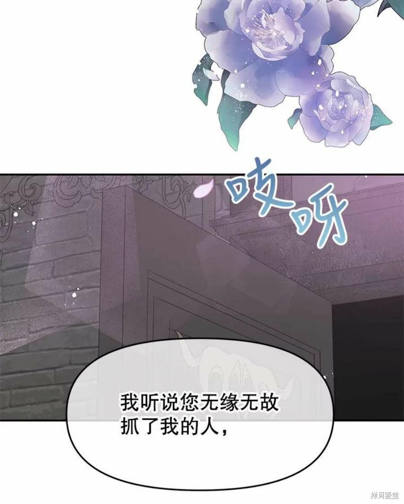 请不要把情感托付于书中 第26话 第8页