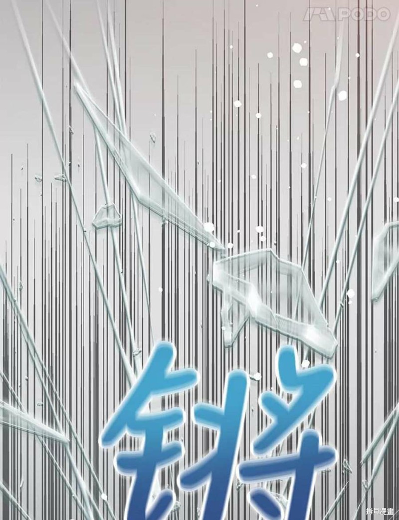 请不要把情感托付于书中 第26话 第71页