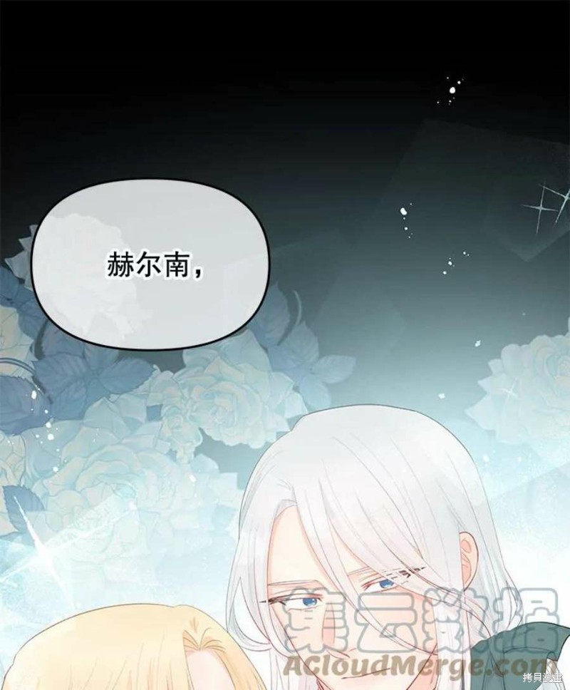 请不要把情感托付于书中 第26话 第75页