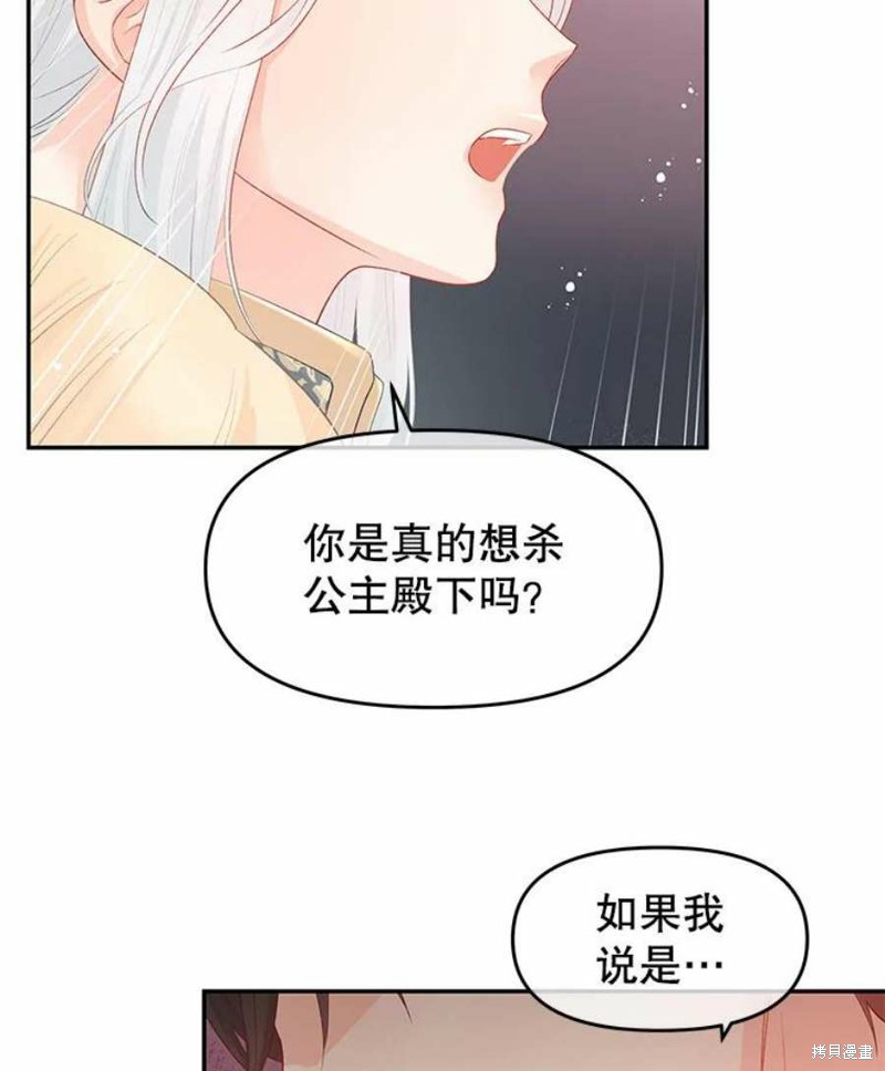 请不要把情感托付于书中 第26话 第79页