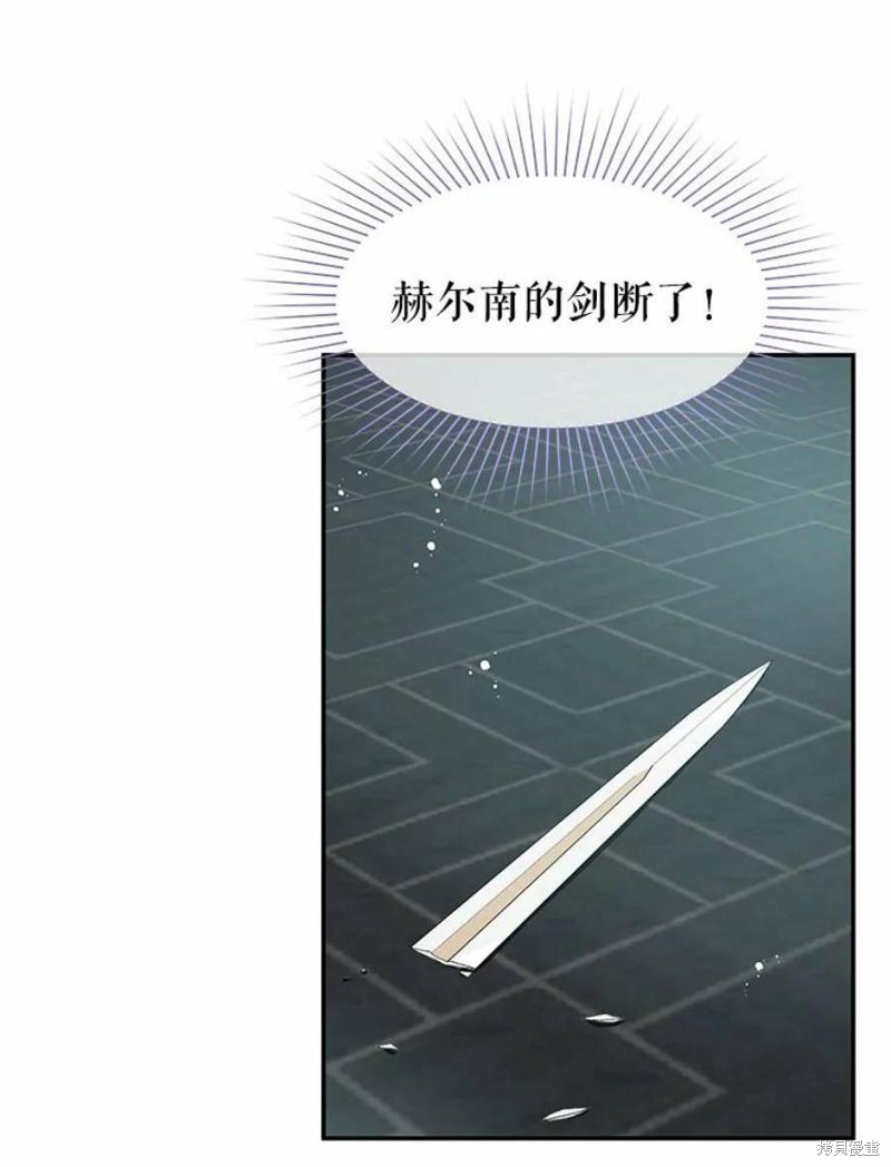 请不要把情感托付于书中 第26话 第82页