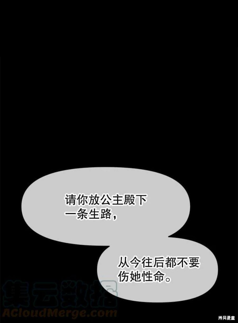 请不要把情感托付于书中 第27话 第1页